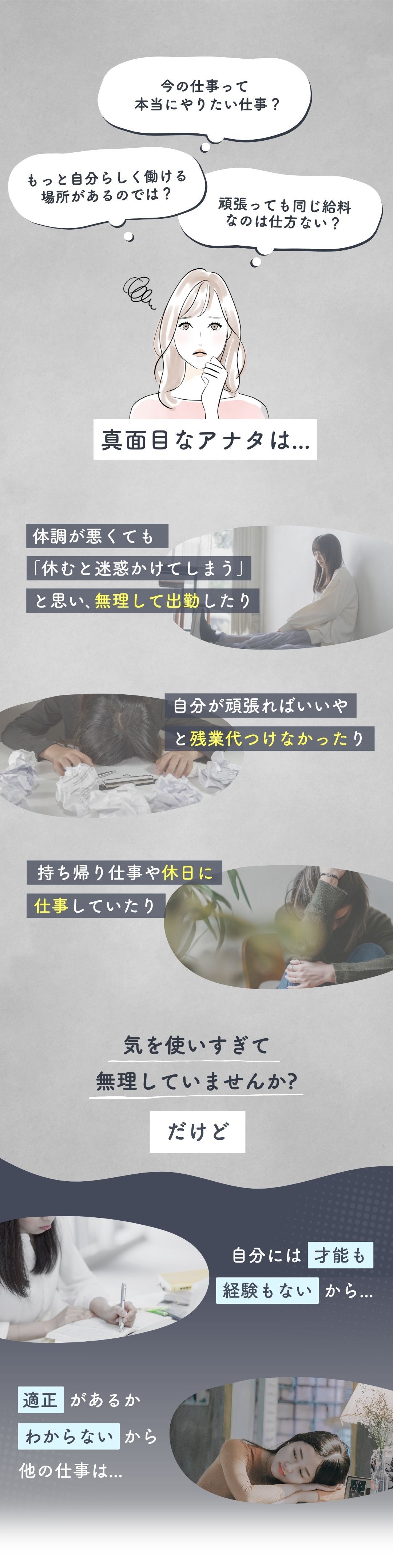 悩み