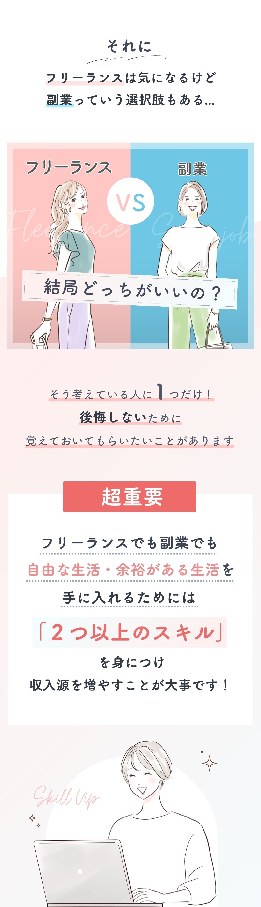 結局どっちが良いの？