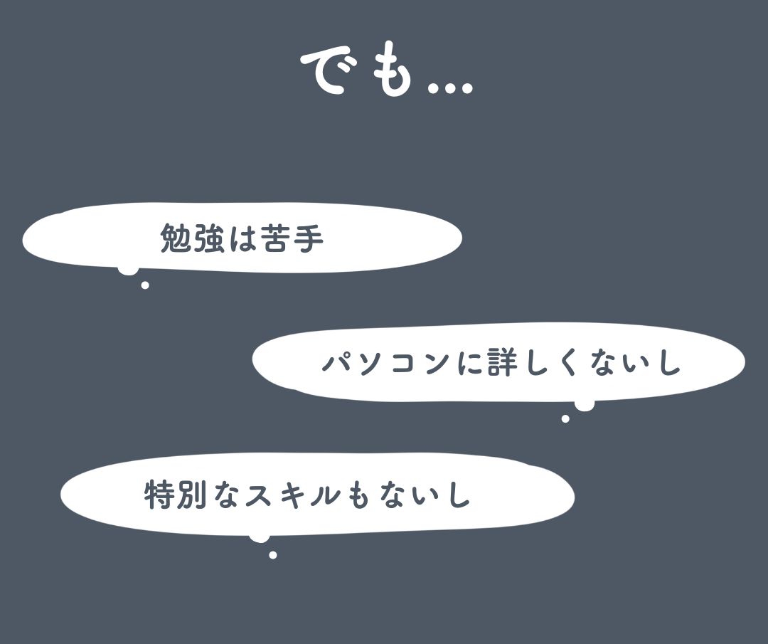 でも…