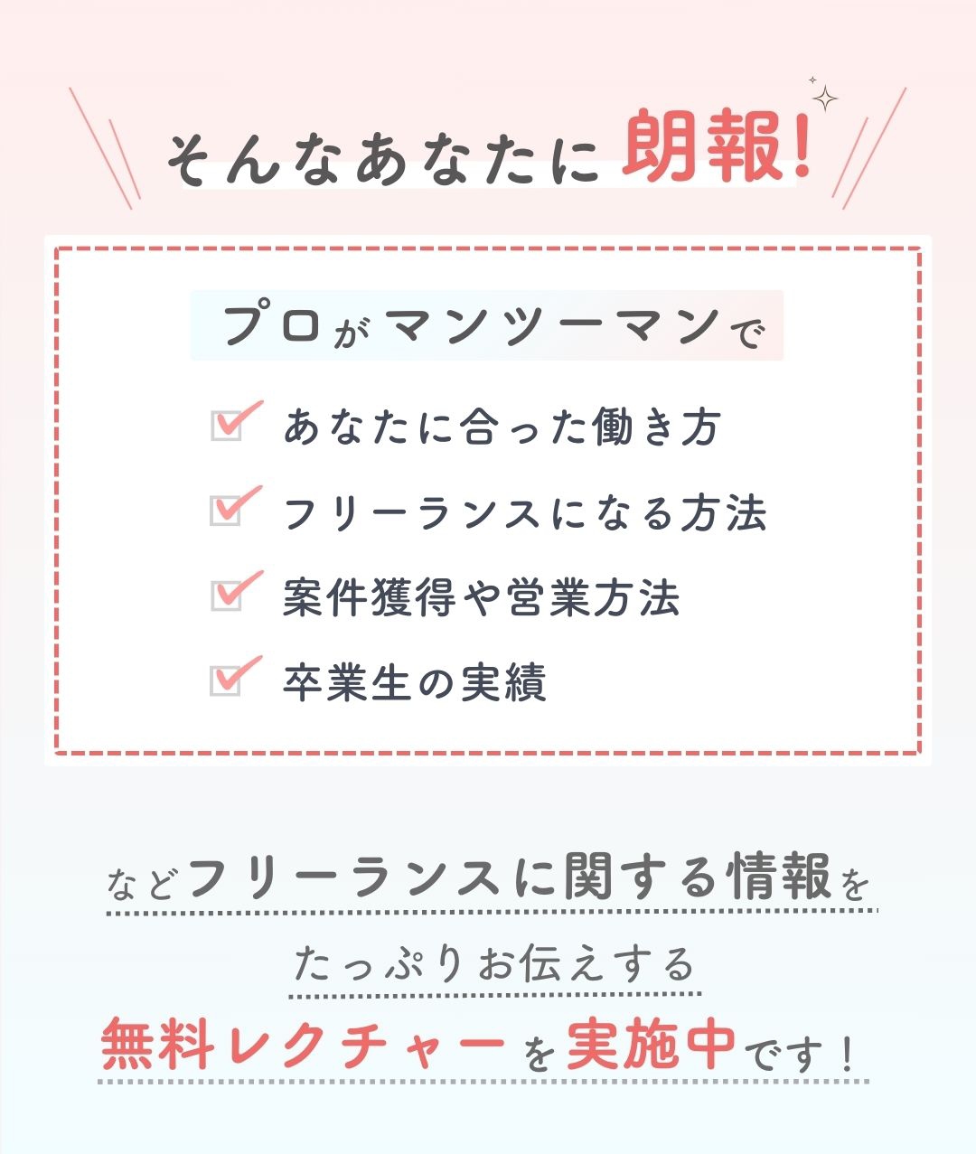 そんなあなたに朗報!