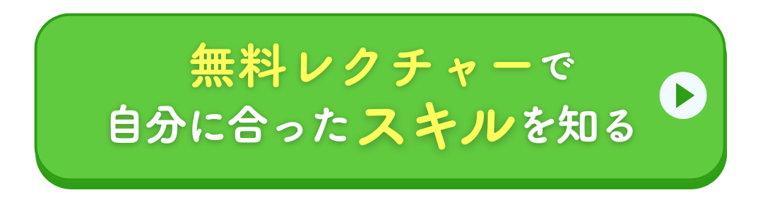 申し込みボタン