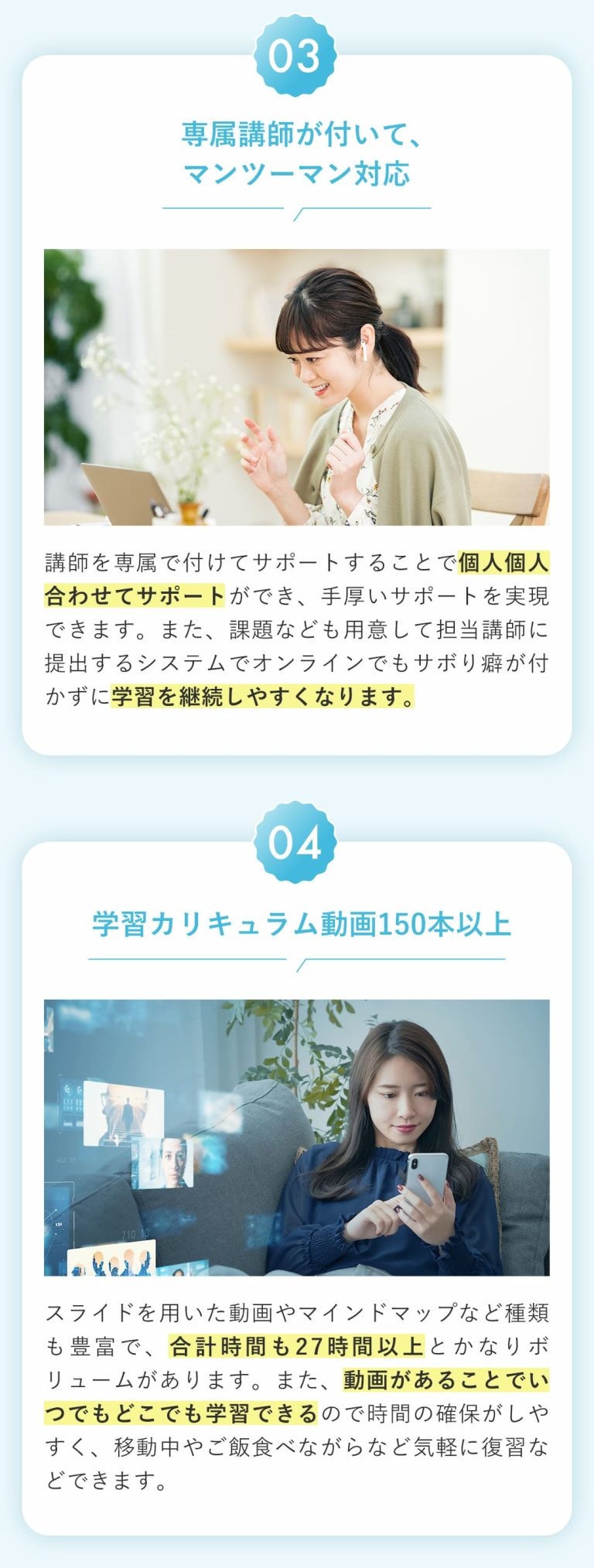 ウェブスキは他のスクールとココが違う！3.4