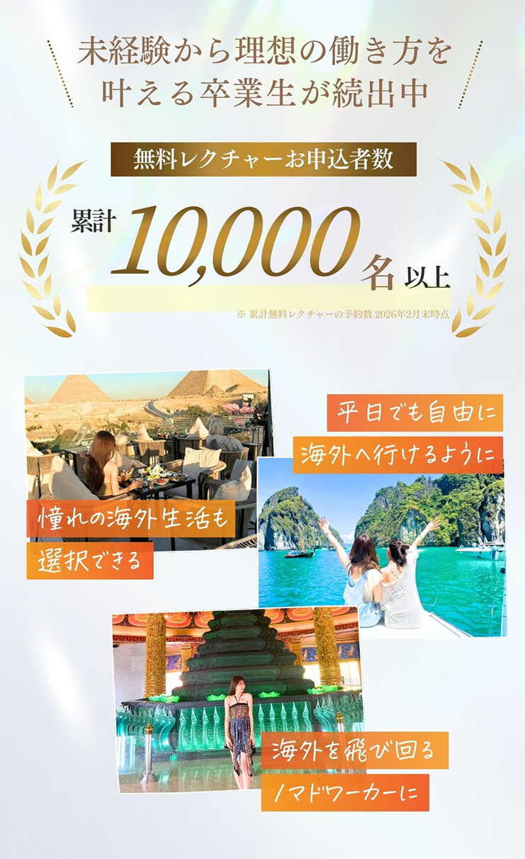 累計3,300名以上