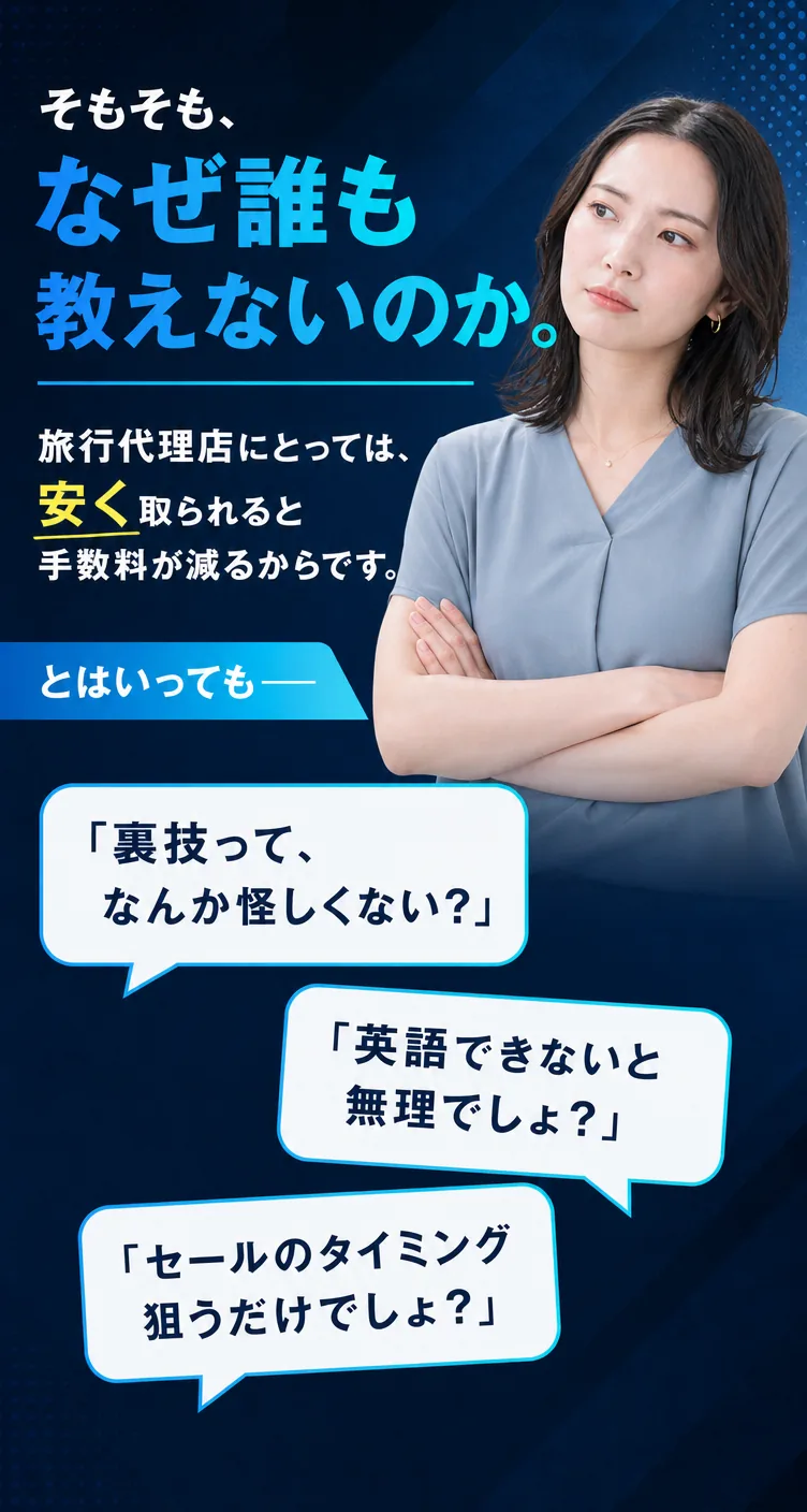 そもそも、なぜ誰も教えないのか