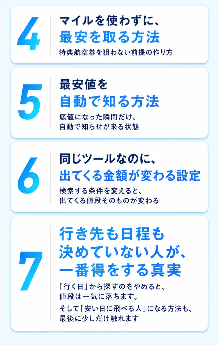 セミナーの内容 続き