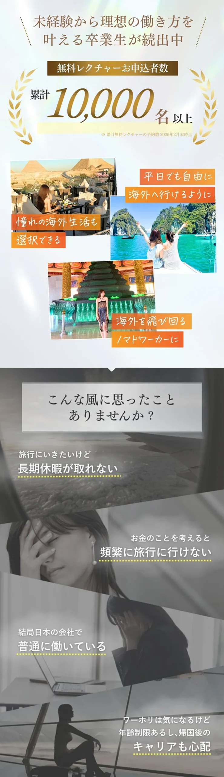 累計3,300名以上